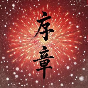 中国操逼视频免费
